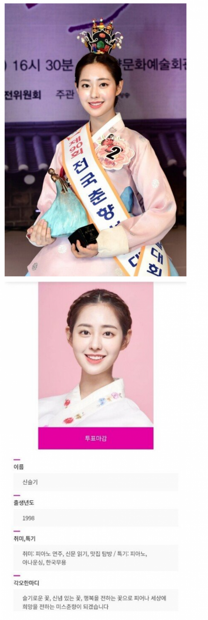 올해 미스 춘향.jpg