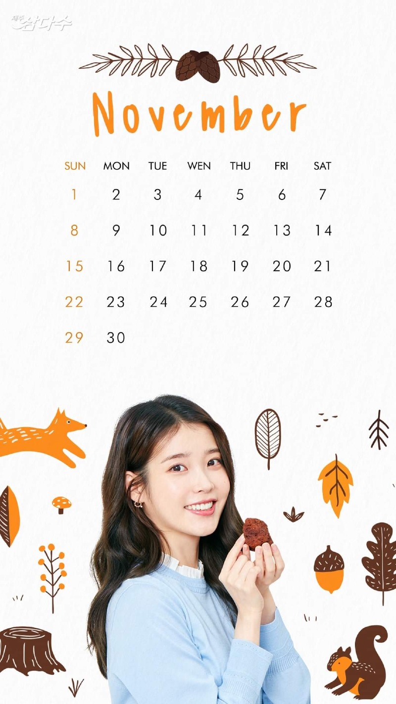 
아이유 X삼다수 달력
