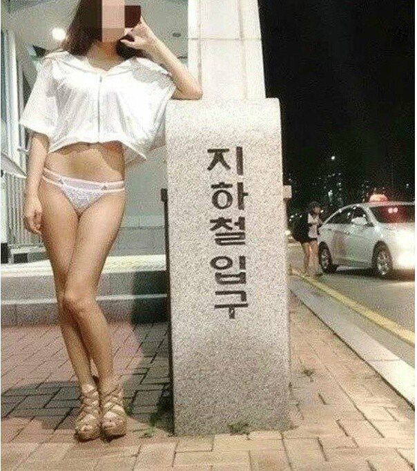 
전설의 소라넷 명 마녀 지하철 야노
