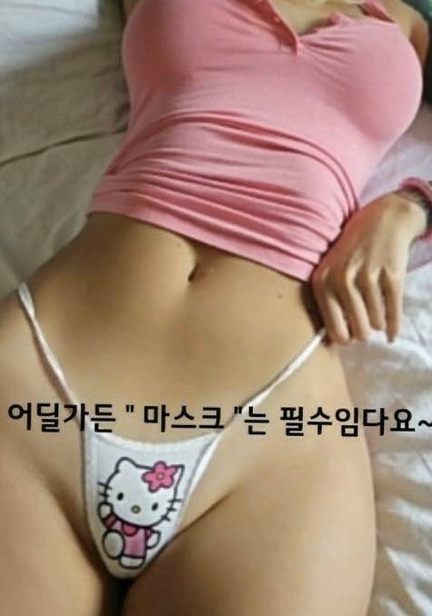 키티마스크를 쓴 귀여운 여사친