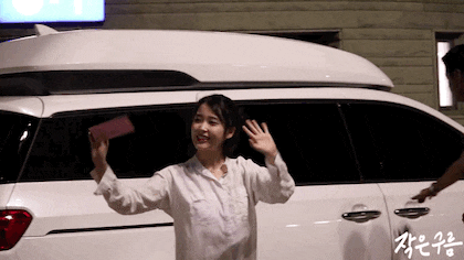 
길치 아이유
