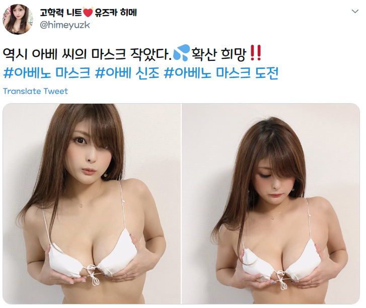 
아베노 마스크
