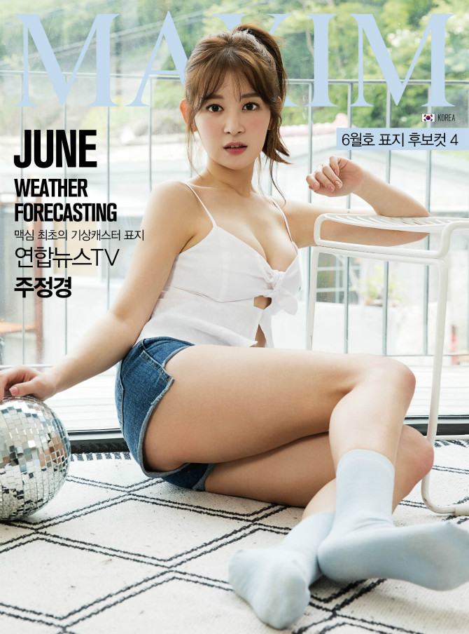 
맥심 최초의 기상캐스터
