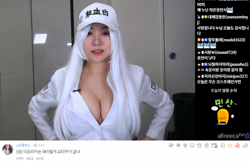 아프리카에 덕후들이 별로 없어서 슬퍼진 감동란