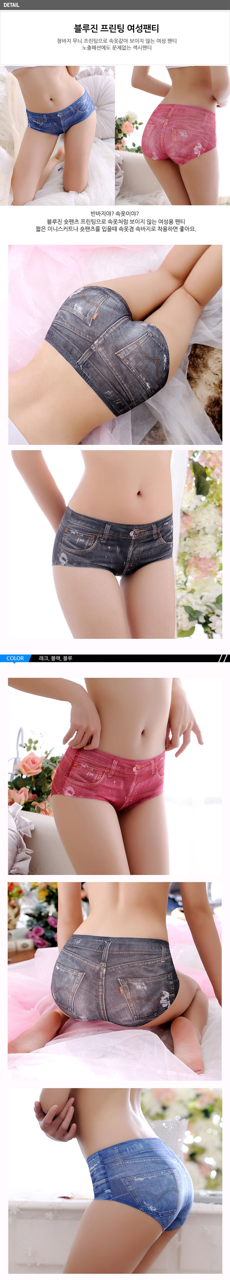 팬티라네요