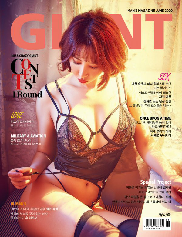 
LPG 출신 비비, 관능적인 시스루 란제리룩
