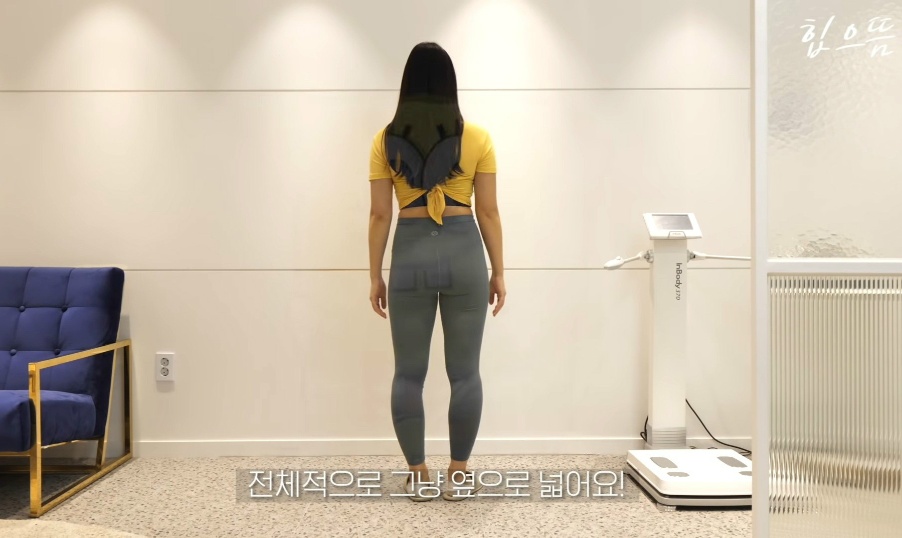 
키 163cm에 64kg
