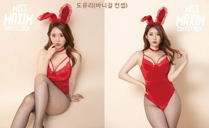 
맥심 모델
