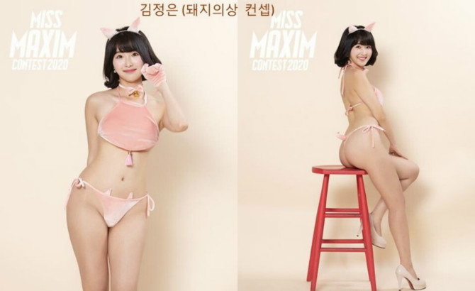 
맥심 모델
