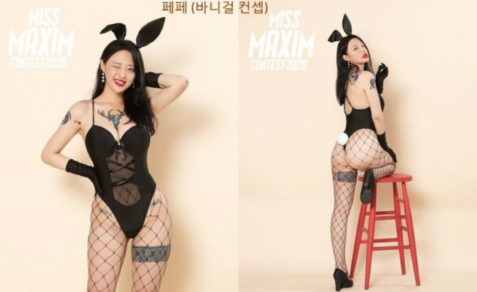 
맥심 모델
