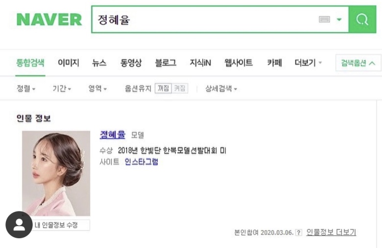 
한복모델선발대회 미
