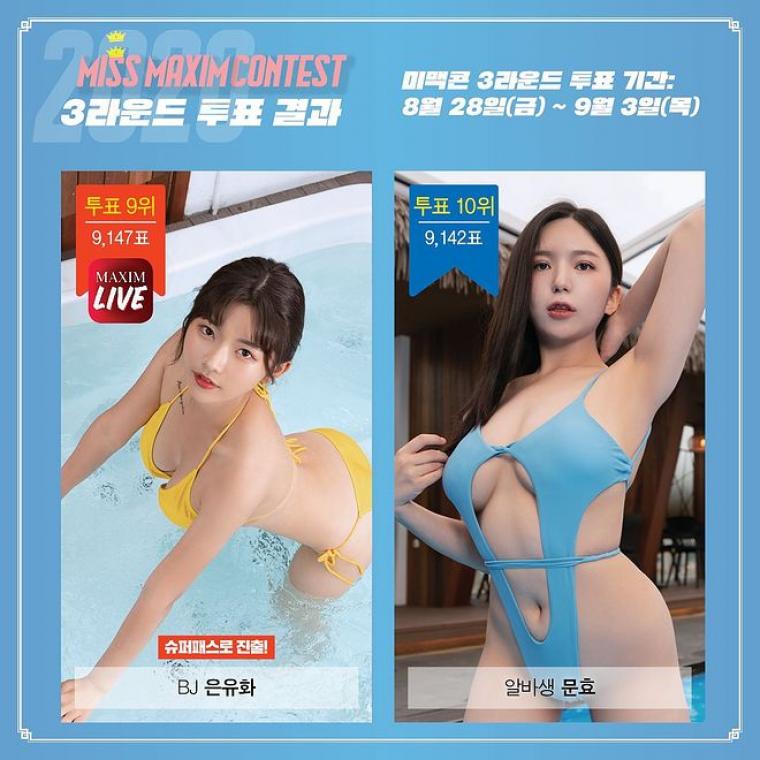 
2020맥심 3라운드결과

