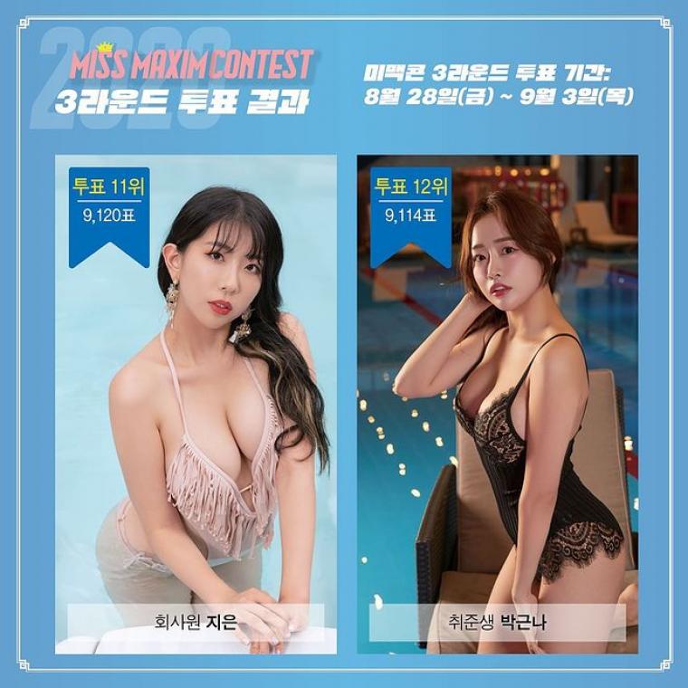 
2020맥심 3라운드결과
