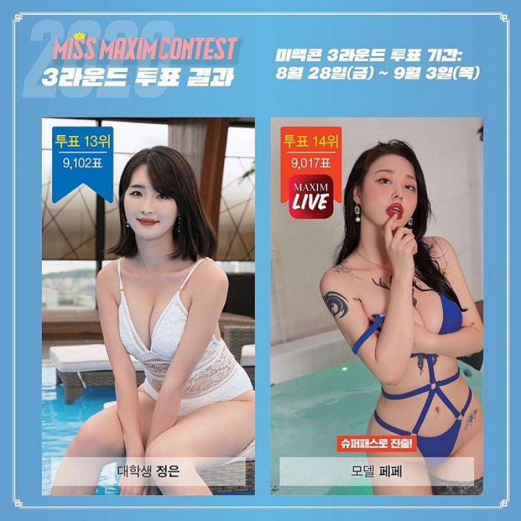 
2020맥심 3라운드결과
