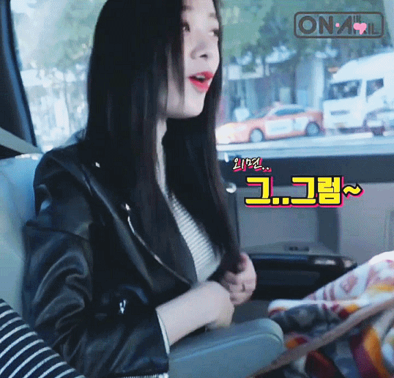 라이더자켓 벗는 에이프릴 진솔이.gif