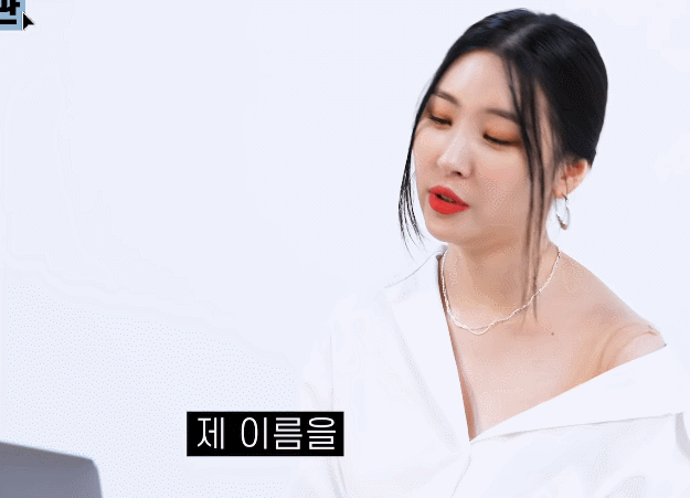 
루머를 해명하는 선미.gif
