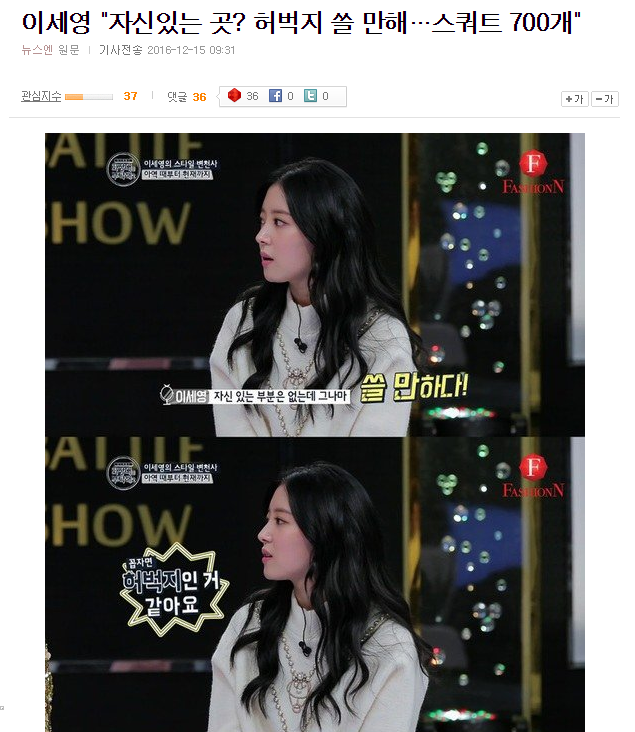 하루에 스쿼트 700개 한다는 여자 연예인.jpgif