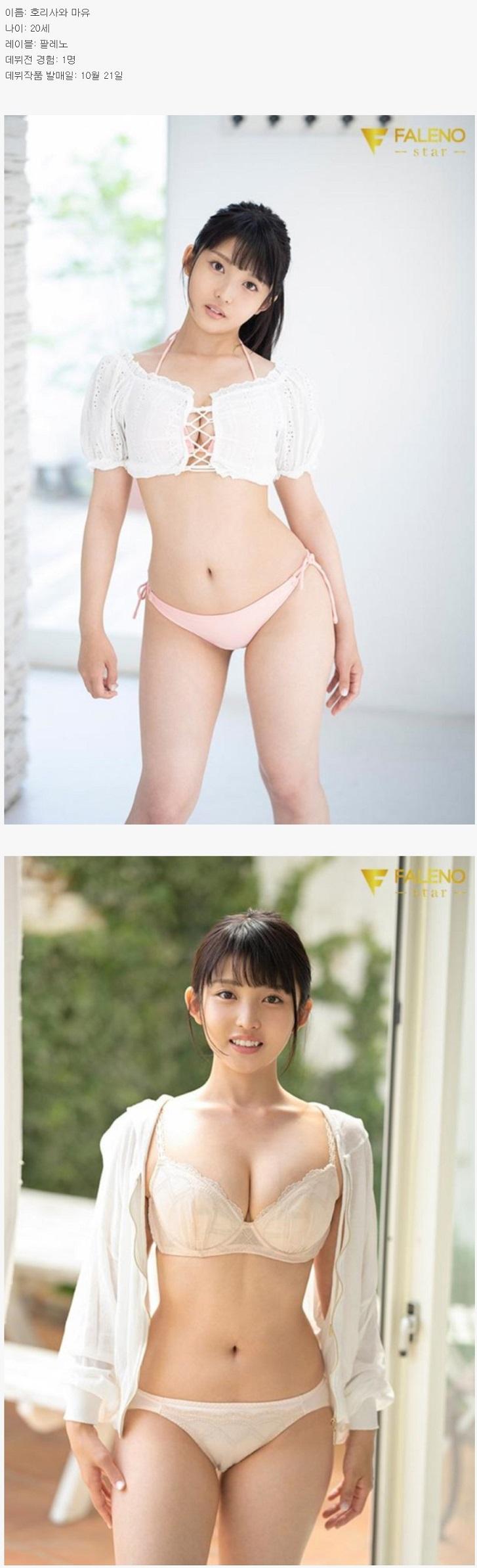 
호리사와 마유
