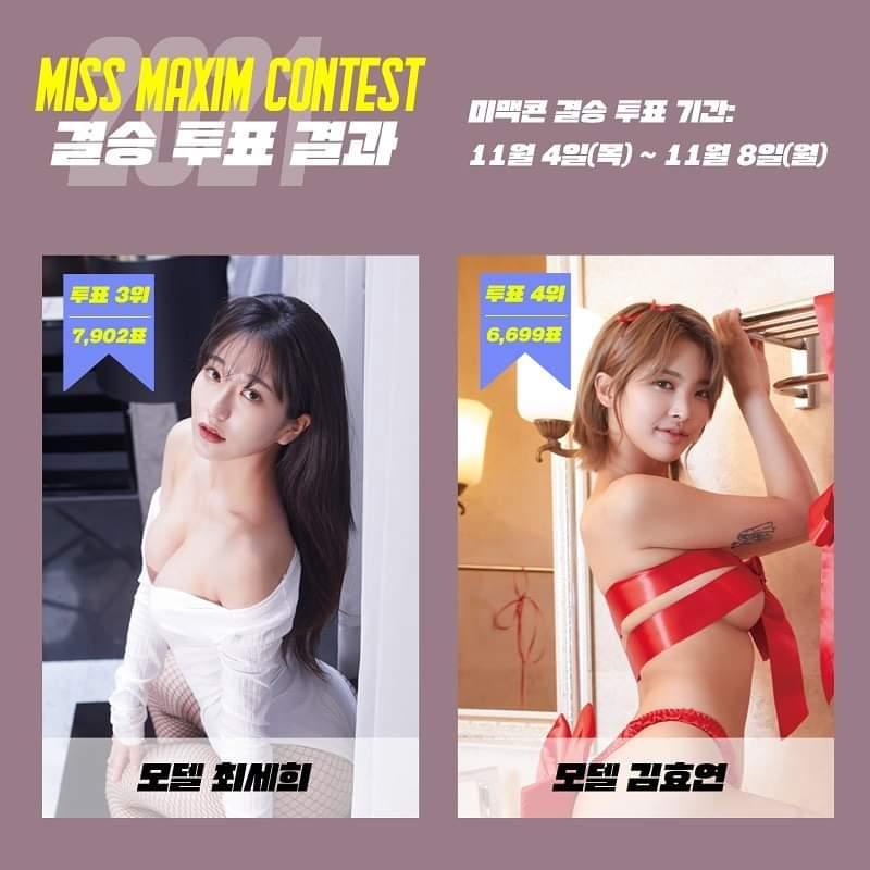 
2021 미스 맥심 콘테스트 우승자...김은지
