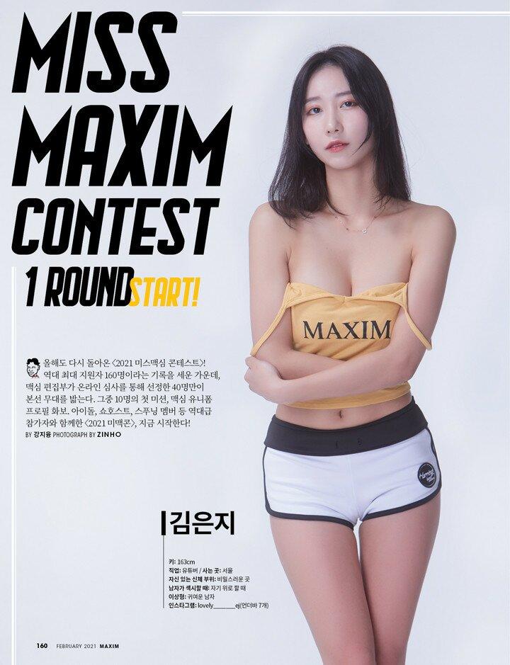 
2021 미스 맥심 콘테스트 우승자...김은지
