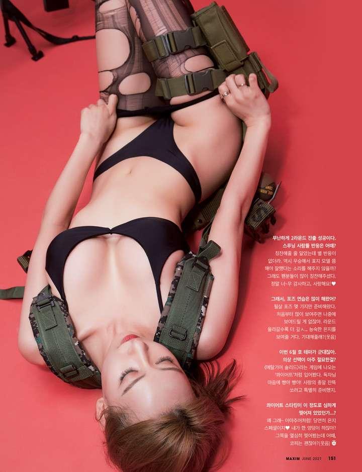 
맥심 처자
