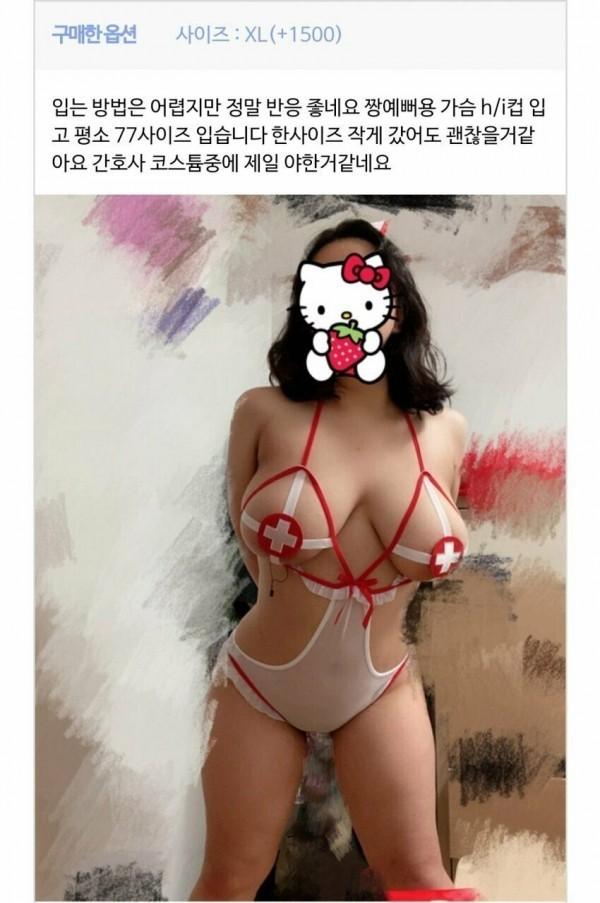 간호사코스프레 구매후기