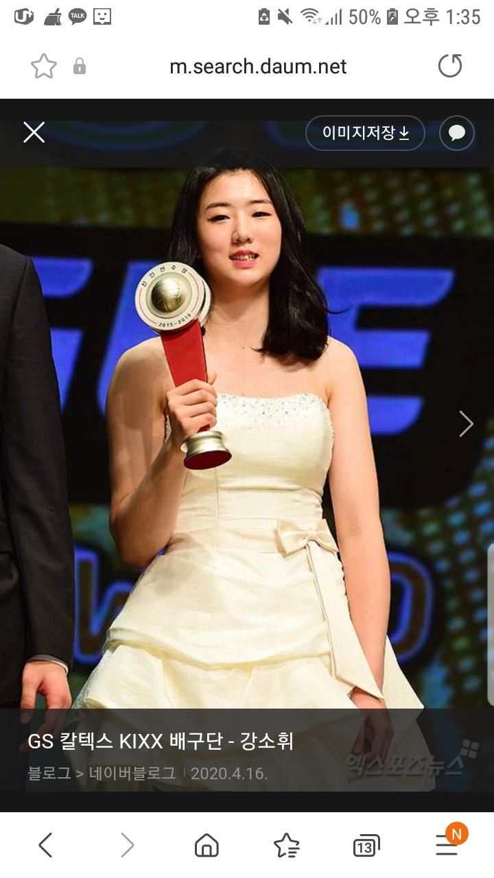 
여자배구 강소휘
