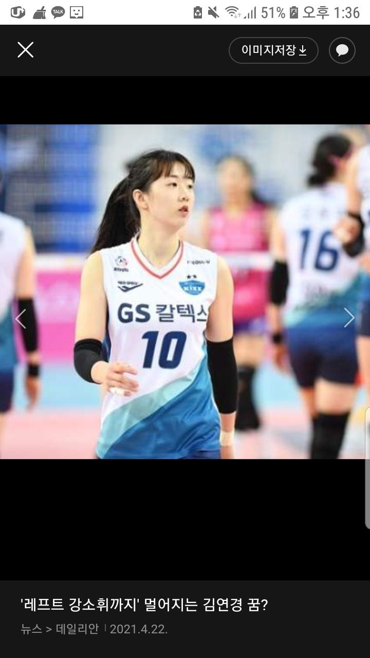 
여자배구 강소휘
