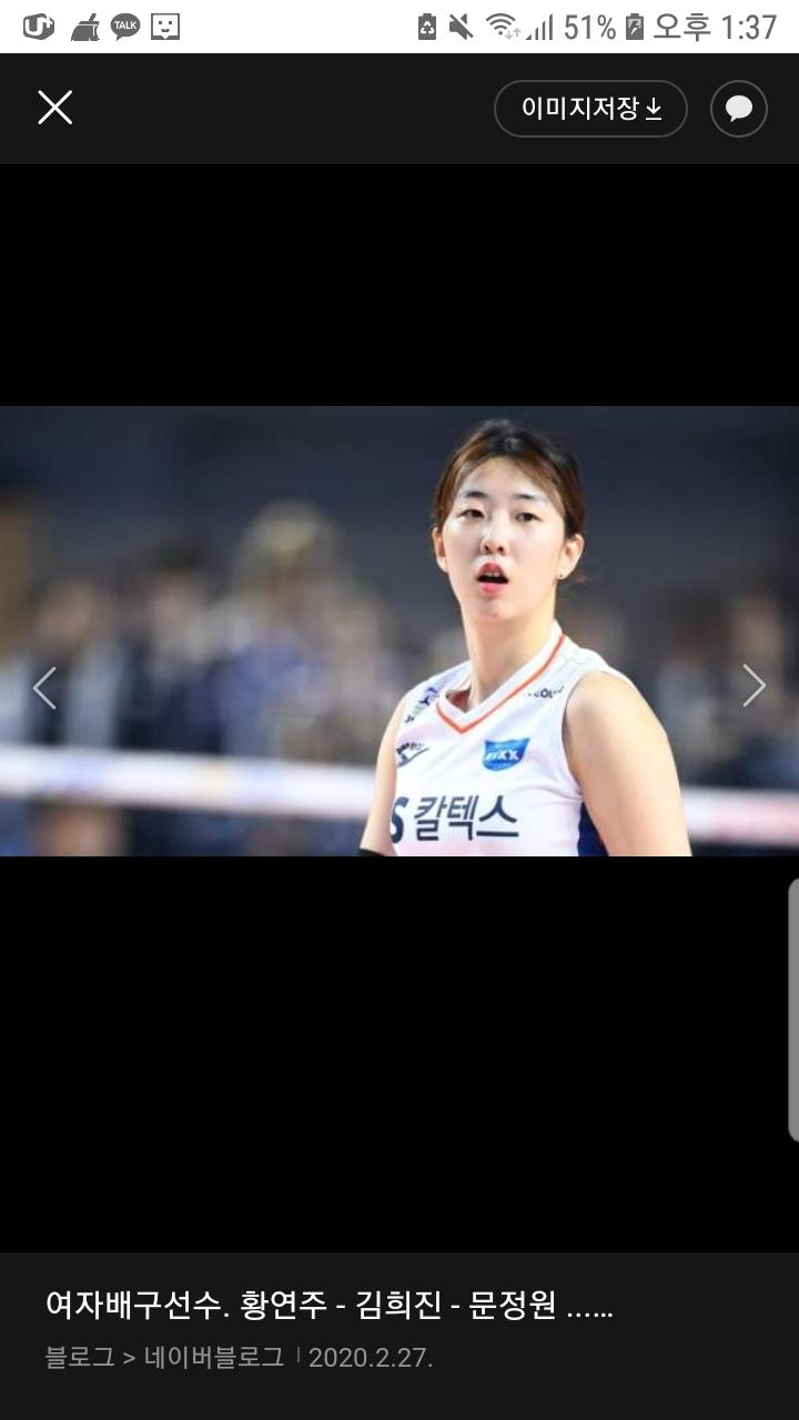 
여자배구 강소휘
