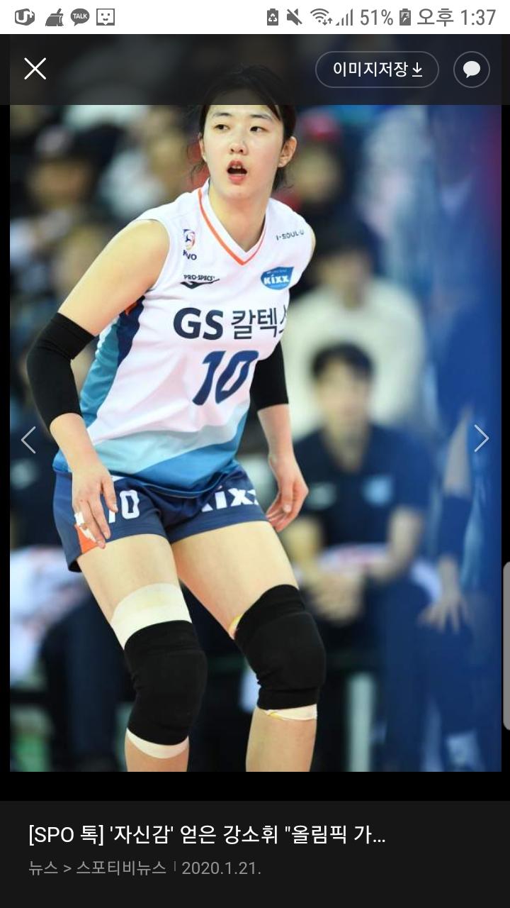 
여자배구 강소휘

