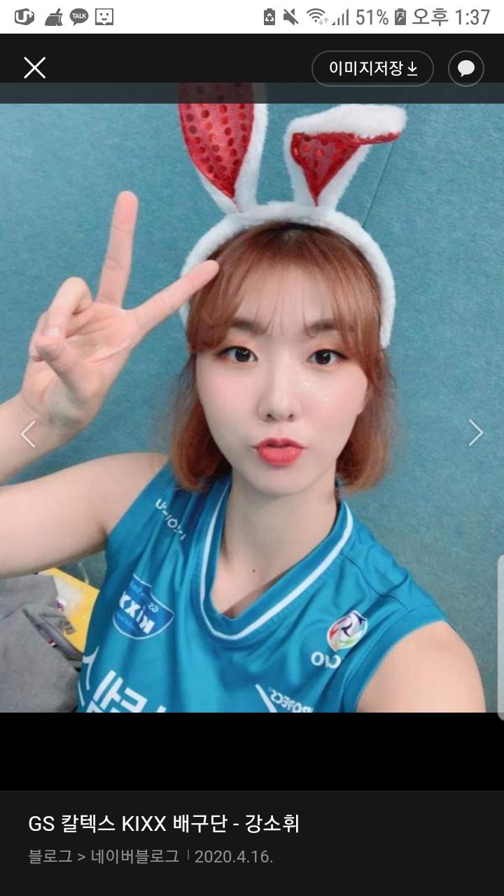 
여자배구 강소휘
