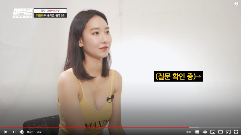 미맥콘 출전했던 일반인들 (Feat. 스푸닝 은지)