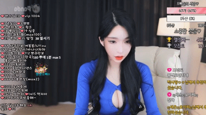 월요일아침엔 팬더티비BJ 지유