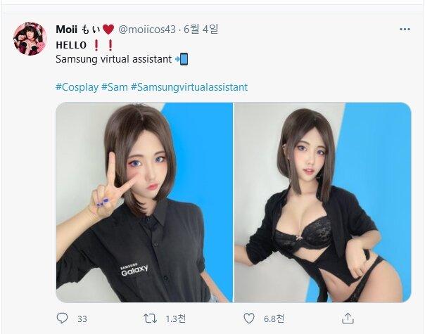 
스시녀의 삼성걸 코스프레
