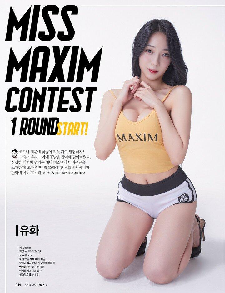 
미스맥심 2021
