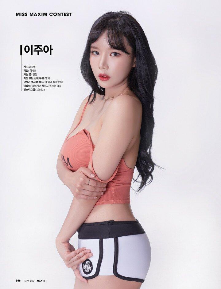 
미스맥심 2021
