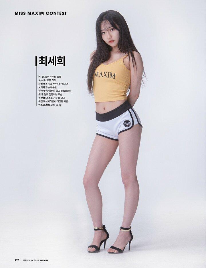 
미스맥심 2021
