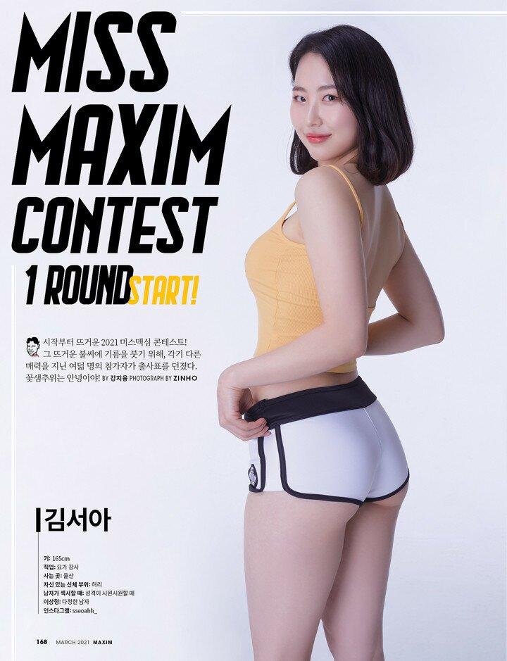 
미스맥심 2021
