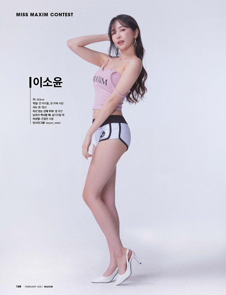
미스맥심 2021
