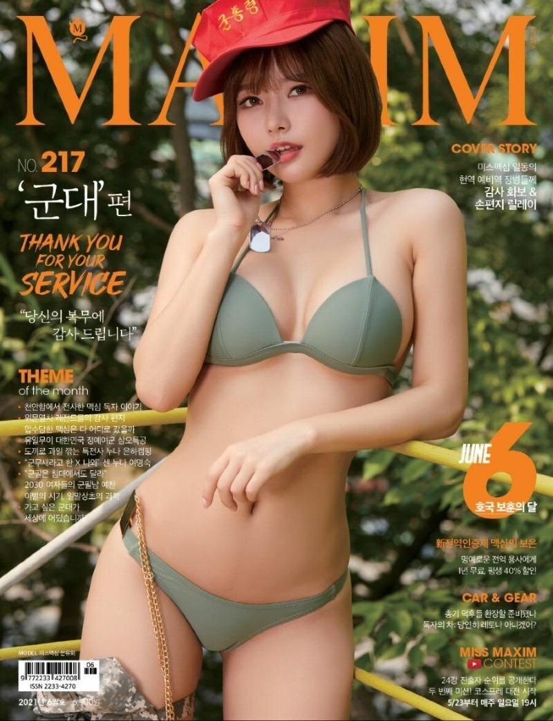
맥심 화보
