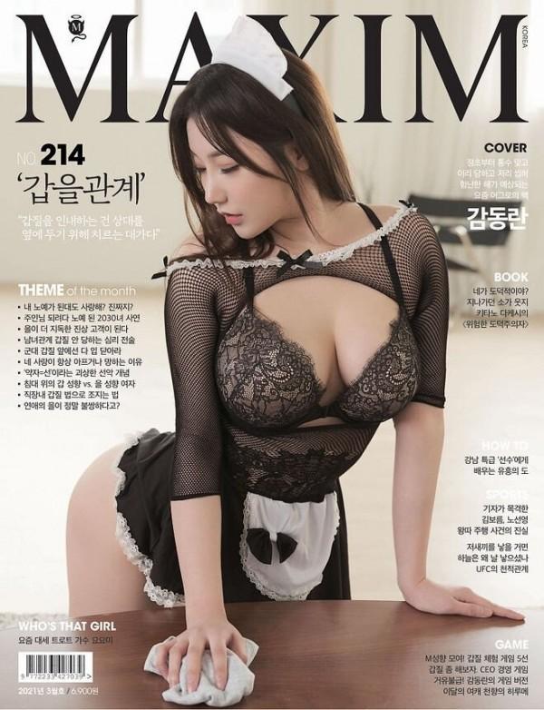 
맥심 - 7
