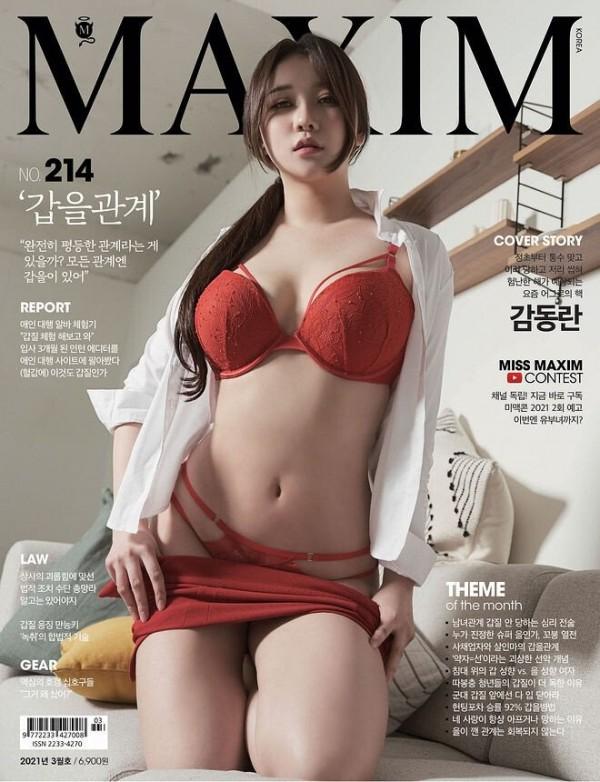 
맥심 - 7
