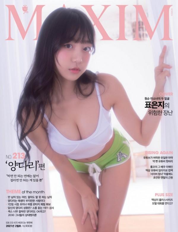 
맥심 - 6
