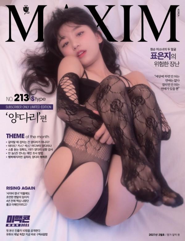 
맥심 - 6

