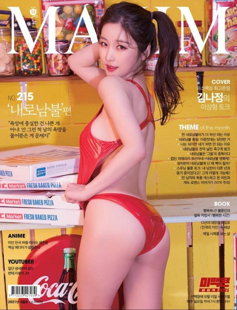 
맥심 - 4
