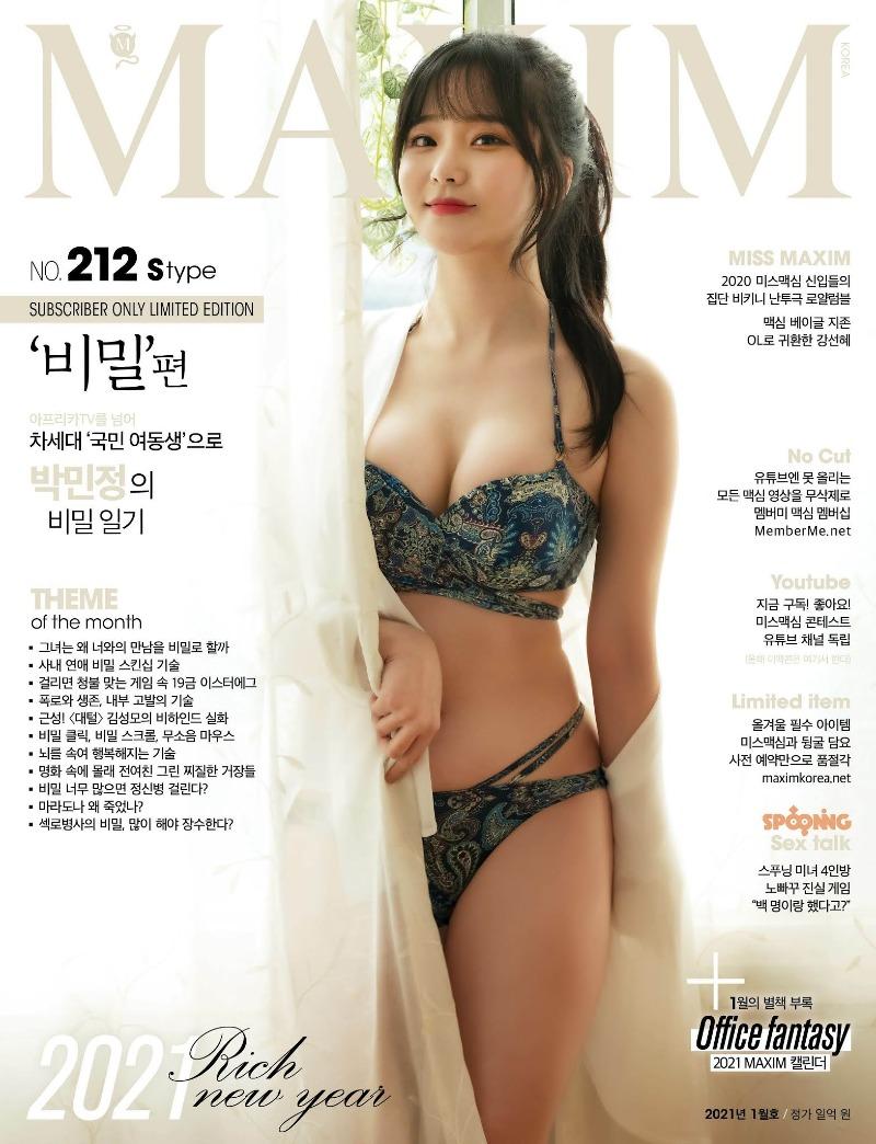 
맥심 - 3
