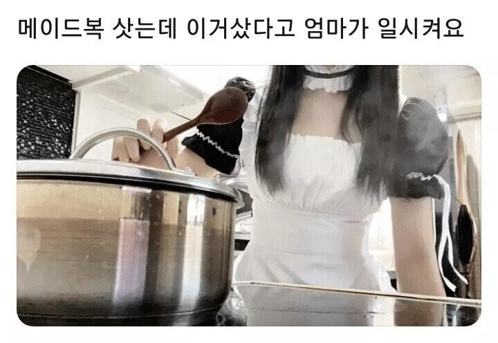 메이드복 구매 후기