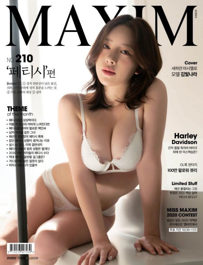 
이걸 저걸(맥심걸)
