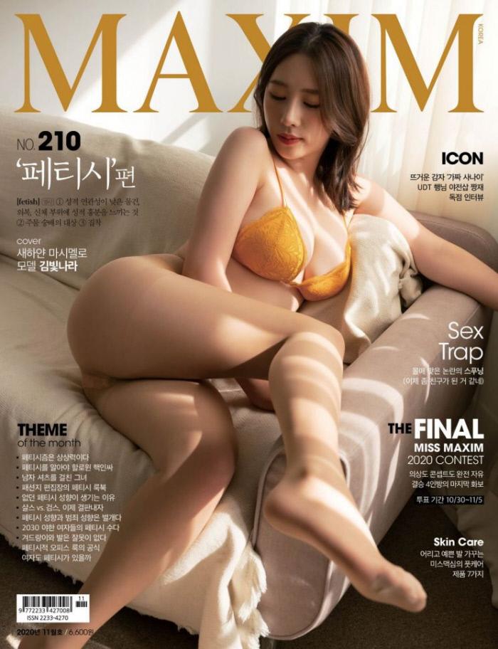 
이걸 저걸(맥심걸)
