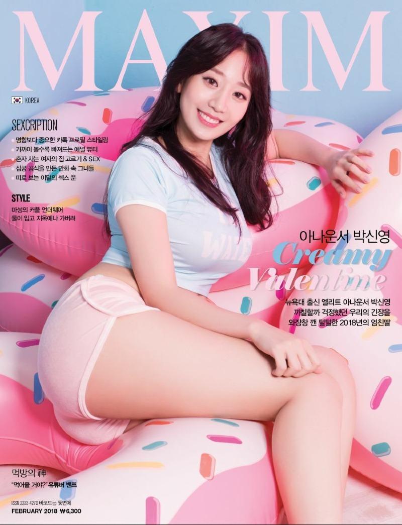 
이걸 저걸(맥심걸)
